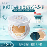 花西子玉养气垫N20遮瑕持久控油服帖裸妆轻薄滋润粉底液BB生日礼物女