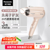 松下（Panasonic）【国家补贴】负离子电吹风机筒家用大功率速干迷你护发不伤头发宿舍送女友礼物EH-WNE2H