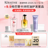 卡诗元气姜洗发水护发精油护发素旅行装试用长效控油蓬松滋养修护29ml