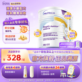 纽太特深度水解奶粉 乳清蛋白配方初生及以上牛奶蛋白过敏婴儿适用 450g 【2罐】金装纽太特