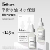 THE ORDINARY 【控油透亮】礼盒10%烟酰胺30ml+透明质酸B5精华30ml生日礼物
