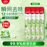 高露洁（Colgate）漱口水便携茉莉绿茶味12ml*4口气清新旅行京东自营试用非卖品