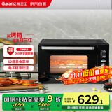 格兰仕（Galanz）空气炸烤箱家用烤箱电烤箱42L超大容量多功能烤箱电子式精准控温PQ7