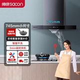 帅康T8051DG 抽油烟机20风量脱排油烟机745小尺寸家用顶吸式欧式吸油烟机自清洗 750mm小型 单烟机丨T8051DG 745mm小尺寸