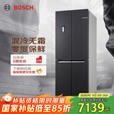 BOSCH 450升十字对开四门多门 变频无霜 三循环 国家补贴15%冰箱 防串味家用电冰箱KMF46A91TI
