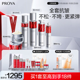 珀莱雅红宝石水乳精华眼霜轻润霜护肤套装护肤礼盒化妆品套装生日礼物女