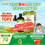爷爷的农场有机DHA核桃油食用油110ml 凉拌热炒宝宝辅食油 适用婴幼儿的油