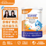 恩博维AD钙锌益生元葡萄糖粉维生素奶粉伴侣宝宝婴幼儿辅食成人全家适用 多维无水葡萄糖