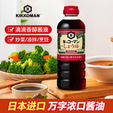 万字本酿造系列 浓口酱油 【特级酱油】500ml日本进口寿司刺身酱油
