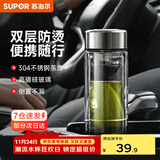 苏泊尔（SUPOR）玻璃杯茶水分离男士水杯双层高硼硅玻璃耐高温大容量泡茶杯子礼物 行砚黑280mL