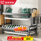 美厨物语厨房置物架碗架沥水碗盘碟架台面碗筷收纳柜盒304不锈钢用具大全 【耀石黑*2层】长54cm-带配件