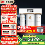 3M净水器家用净水机智能直饮RO反渗透过滤器 400G净饮机无桶大通量纯水机 R8-39G(C)