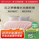 慈云云之梦蚕丝被 100%桑蚕长丝优等品春秋被子总重4.6斤2.2*2.4m粉色
