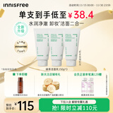 悦诗风吟（Innisfree）绿茶洗面奶150g*3氨基酸绵密泡沫控油清洁男士女士
