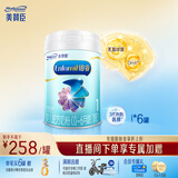 美赞臣铂睿1段奶粉(0-6月龄)婴儿配方荷兰进口新国标升级 850g*6罐