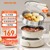 九阳（Joyoung）电火锅家用电蒸锅大功率上蒸下煮分体式火锅专用锅多功能5L大容量电煮锅蒸屉款G525S