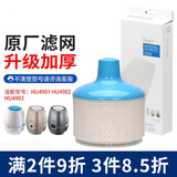斯程适配飞利浦加湿器滤网滤芯原配 恒湿净化型原配过滤网 有效吸附 纯净滋润呵护敏感人群 HU4101配HU4901HU4902HU4903