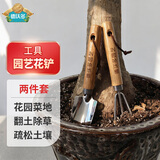 德沃多肥料园艺工具两件套赶海种花挖土铲子小铁铲铁锹盆栽养花松土多肉种植