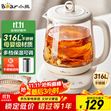 小熊（Bear）养生壶 1.5L煮茶壶煮茶器 玻璃花茶壶 316不锈钢恒温水壶烧水壶电热水壶 YSH-E15M1