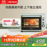 柏翠(petrus)【政府补贴】电烤箱家用40L容量搪瓷内胆独立控温热风循环PE3040GLC 