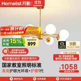 月影智能护眼客厅吊灯餐厅灯北欧简约黄铜魔豆中山灯具套餐三室两厅 8头【智能款/RA97】15-22㎡