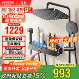 箭牌淋浴花洒套装 大顶喷花洒全套手持增压大置物平台【政府补贴15%】