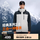 伯希和（Pelliot）【经典2.0山野】冲锋衣三合一男女秋冬户外防水防风保暖外套夹克 【男款】岩石白+漫暮黑/两件套 L 女 115-125斤 男131-152
