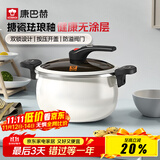 康巴赫珐琅锅汤锅 微压搪瓷锅精铁锅易洁不沾炖煮锅电磁炉燃气灶通用