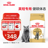 皇家英短成猫粮 BS34 通用粮 12月以上 4.5KG