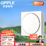 OPPLE欧普排气扇卫生间排风扇集成吊顶换气扇 HQ01E