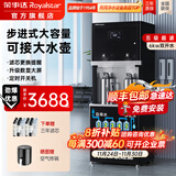 荣事达（Royalstar）直饮水机商用饮水机净水机一体工厂车间大型饮水机RO反渗透学校直饮机商用净水直饮加热一体开水机 步进式大水量丨6kw丨双开水丨五级超滤