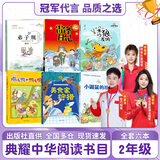 典耀中华二年级 弟子规 青岛出版社 雷锋日记全彩精编版 笨狼的故事笨狼的发明 鸡毛鸭和鸭毛鸡 美食家狩猎全彩注音版 小巴掌童话小鼹鼠的珍藏 犀牛街5号 海龟老师 校园里的海滩 二年级秋季6本