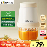 小熊（Bear）婴儿辅食机 小型多功能打泥搅拌机宝宝料理机 蒜蓉机 家用迷你绞馅碎肉机 QSJ-T02W8