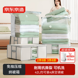 京东京造 真空压缩袋收纳袋布艺收纳箱衣服被子压缩袋可折叠整理袋42L