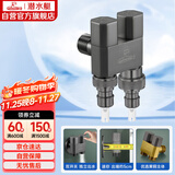 潜水艇（Submarine）F408M一进二出三通角阀黄铜双把双控4分/6分通用自带止水针枪灰色