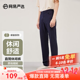 网易严选莱卡高弹时尚直筒休闲裤男士轻商务修身直筒裤男显 藏青色 32 （175/82A）