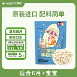 艾唯倪（ivenet）婴幼儿手指泡芙辅食磨牙棒6个月以上原装进口宝宝婴儿零食原味25g
