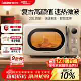 格兰仕（Galanz）复古微波炉 家用小型20L迷你 奶油风百搭复古 易清洁大平板 自动菜单 700瓦省电KAW0-SF2