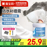 嘉宝莉防水补墙膏墙面修补膏乳胶漆墙面去污修复墙皮脱落抗菌防霉腻子粉