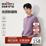 柒牌【7A抗菌/2A防螨/抗静电】男士长袖polo衫25秋季商务休闲上衣