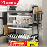 美厨物语厨房置物架碗架沥水碗盘碟架台面碗筷收纳柜盒304不锈钢用具大全 【耀石黑*3层】长42cm-带配件