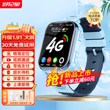 好记星【无游戏】智能儿童电话手表4G全网通小学生移动联通电信版防摔游泳级防水wifi精准定位学生手表 新升级蓝【加大电池+精准定位+视频通话+零钱支付]