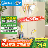 美的（Midea）【柔烘速干】干衣机烘衣机家用婴儿衣物风干机360循环热风消毒大容量除菌除螨烘衣机HBGJ12AA