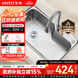 华帝（VATTI）水槽大单槽洗菜盆一体盆304不锈钢厨房水槽洗碗池台上中下安装 S1