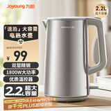 九阳（Joyoung）热水壶烧水壶电水壶 2.2超大容量 1800W速热 双层精钢 304不锈钢内胆K22FD-W501
