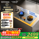 方太【定时防干烧适老灶】03-TEK20-G灰 燃气灶天然气 家用嵌入式5.2kW 70%热效率猛火灶 烟灶联动