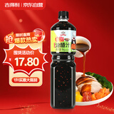 吉得利0脂肪油醋汁1L 轻食健身餐鸡胸肉蔬菜水果沙拉凉拌汁