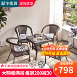 凝企户外桌椅藤椅三件套阳台休闲桌椅喝茶桌椅组合室外小茶桌藤编椅子 65方桌（透明玻璃）+4把围椅 桌椅套装组合