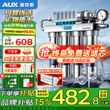 奥克斯（AUX）家用净水器厨房专用台下用直饮不锈钢净水机自来水过滤器3L/min大流量不插电超滤机净饮机 上门安装【智显款+保留矿物质】