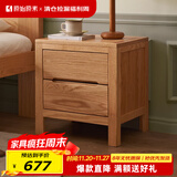 原始原素全实木床头柜橡木斗柜北欧现代简约双家用抽储物柜A3021 【橡木-原木色】床头柜 500*470*370mm